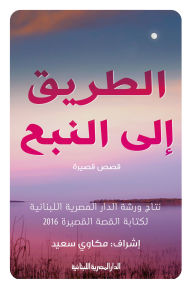 Title: The road to the spring, Author: ELITE