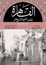 Title: Cairo, mid-nineteenth century, Author: Edward William Lane
