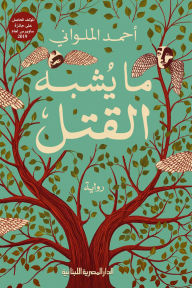 Title: What it's like to kill, Author: Ahmed Al-Malwani
