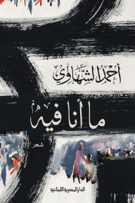 Title: What am I into?, Author: Ahmed El-Shahawy