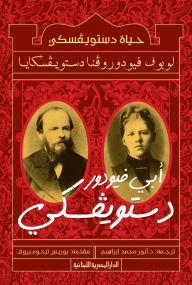 Title: Dostoyevsky's life, Author: Lubov Fyodorovna Dostoevkaya