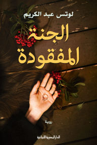 Title: Lost paradise, Author: Lotus Abdul Karim