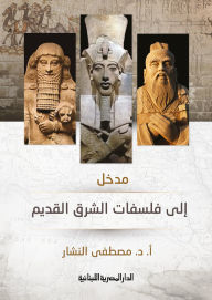 Title: Introduction to the philosophies of the ancient East, Author: Mustafa Elnashar