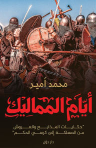 Title: Mamluk Days, Author: Mohamed Amir