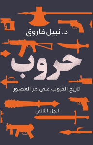 Title: Wars II, Author: Nabil Farouk