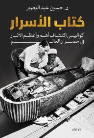 Title: Book of Secrets, Author: Hussin abdelbassir