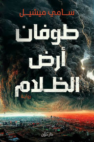Title: Deluge of Dark Land, Author: Samy Meshil