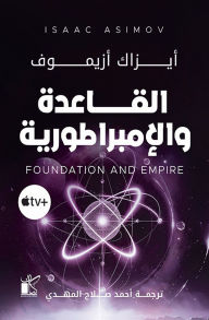 Title: Foundation and Empire, Author: Isaac Asimov