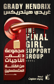 Title: The Final Girl Support Group, Author: Gridy Hessendrix