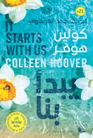 Title: it starts with us, Author: Colleen Hoover