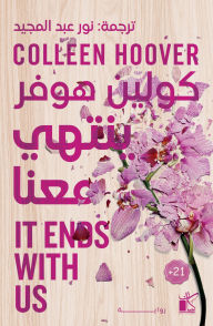 Title: it ends with us, Author: Colleen Hoover