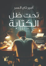 Title: Under the shadow of writing, Author: Amir Taj Al-Sir