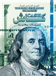 Title: cash, Author: Sherif Saeed