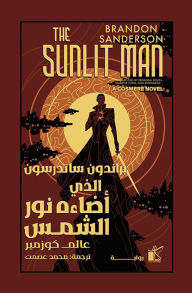 Title: The sunlit man, Author: Brandon Sanderson
