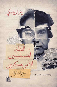 Title: American serial killing, Author: PETER VRONSKY