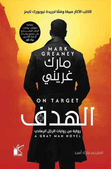 On Target