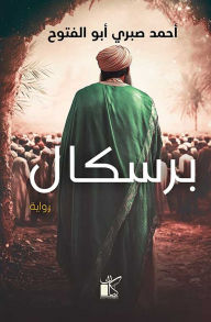 Title: Priscal, Author: Ahmed Sabry Abu Al-Fotouh