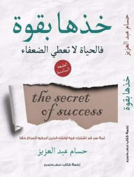 Title: Take it hard, Author: Hossam Abdel Aziz