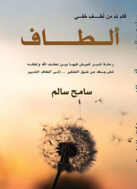 Title: Kindness, Author: Sameh Salem