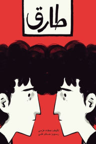 Title: Tariq - طارق, Author: Safaa Azmy عزمي