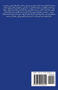 Title: بعد الرحيل, Author: شيرين حسين