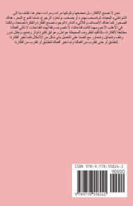 Title: الوعود والعهود, Author: ماجدة جادو