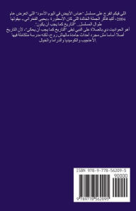 Title: حواديت البلدان 1, Author: مصطفى الطبجي