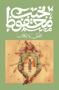 Title: The Thief and the Dogs, Author: Naguib Mahfouz
