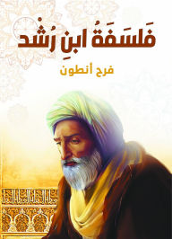 Title: Ibn Rushd's philosophy, Author: Farah Antoun