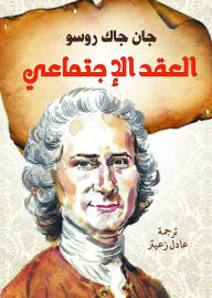 Title: the social contract, Author: Jean-Jacques Rousseau