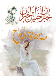 Title: A soliloquy of souls, Author: Gibran Khalil Gibran