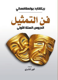 Title: The art of acting...the first six lessons, Author: Richard Boleslavsky