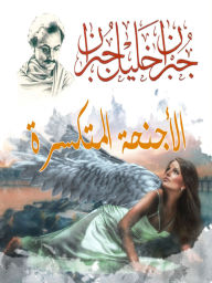 Title: broken wings, Author: Gibran Khalil Gibran