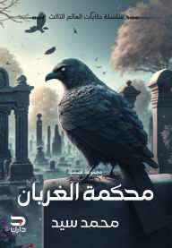 Title: Court of Crows, Author: Mohamed Sayed