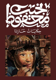 Title: Stories of our neighbourhood, Author: Naguib Mahfouz