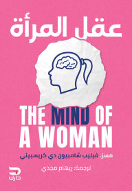 Title: Woman's mind, Author: Mrs. Philippe Champollion