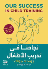 Title: Our success in training children, Author: Gustav Pollack