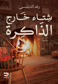 Title: A winter beyond memory, Author: Raghad Nabulsi