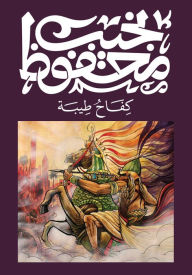 Title: Thebes at War, Author: Naguib Mahfouz