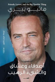 Title: Friends, Lovers and the Big Terrible Thing, Author: Matthew Perry
