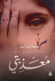 Title: My tormentor, Author: Basma Badran