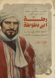 Title: Ibn Battuta's journey, Author: Jazi Ibn al-Kalbi