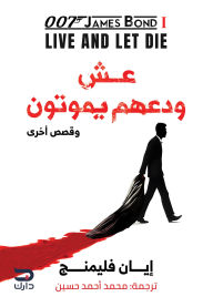 Title: Live and let them die, Author: Ian Fleming