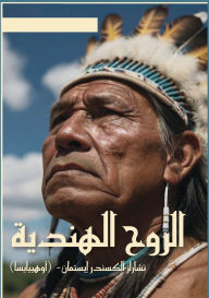 Title: الروح الهندية, Author: Charles Alexander Eastman