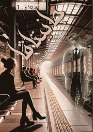 Title: چانيتافا, Author: إلهام عبد الرحمن