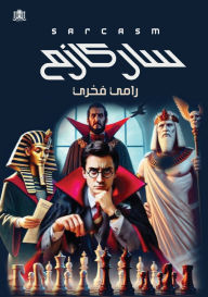 Title: ساركازم, Author: رامي فخري