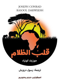 Title: قلب الظلام, Author: جوزيف كونراد