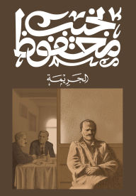 Title: the crime, Author: Naguib Mahfouz