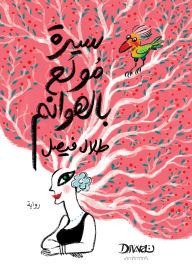 Title: A Life Obsessed with Women, Author: Talal Feisal