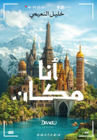 Title: I am a Place, Author: Khalil Al-Neimi